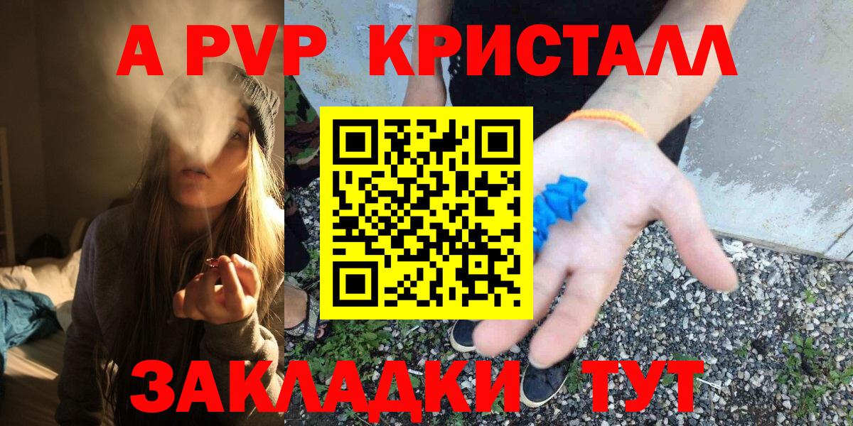 Alfa_PVP мука Сочи