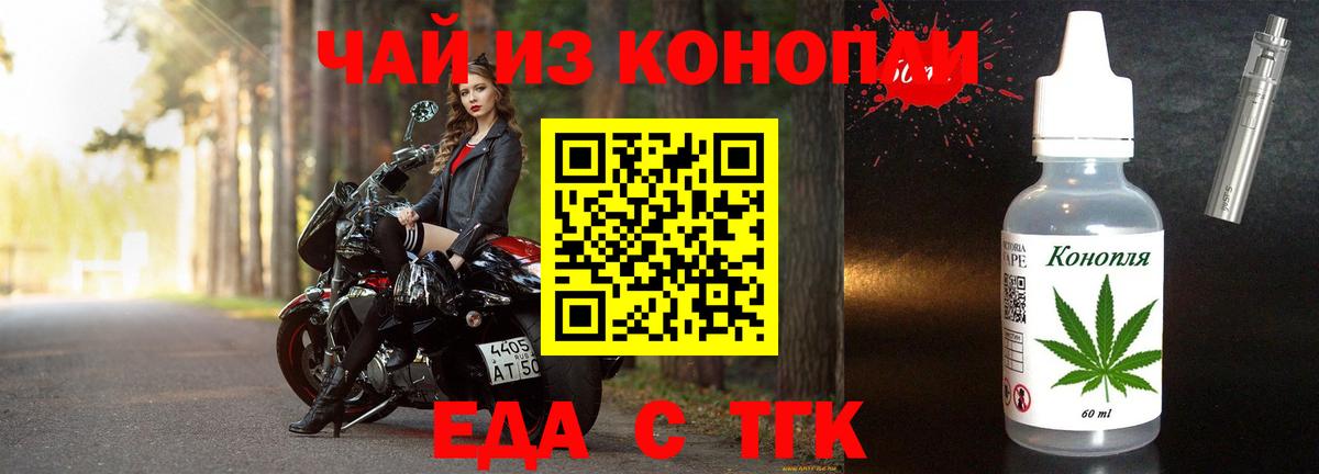 Cannafood конопля  Вход с VPN  Сочи 