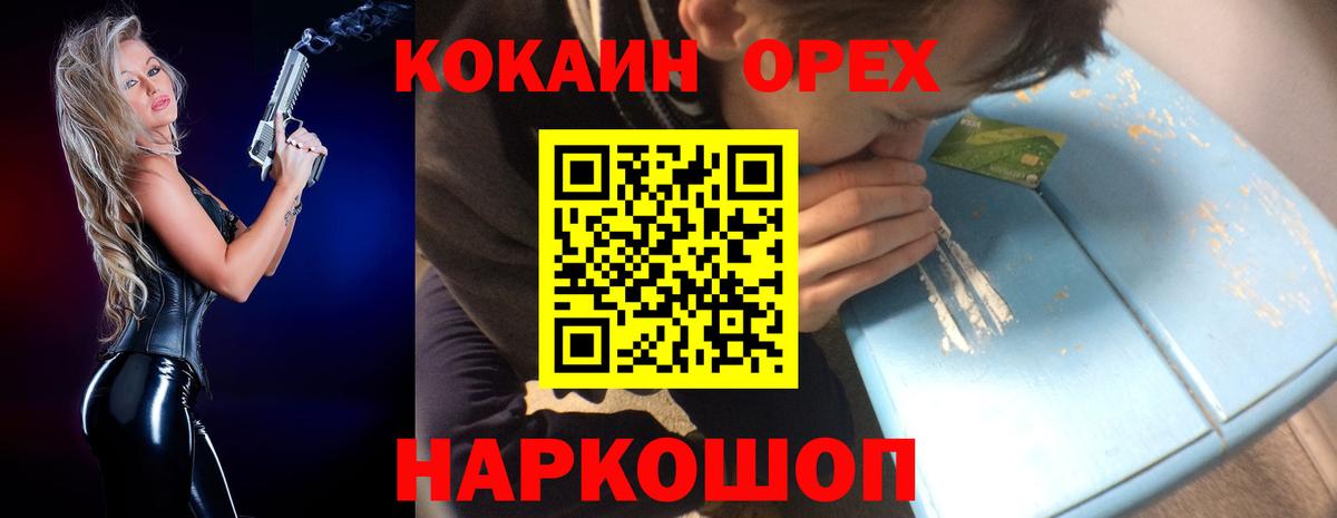 Cocaine Перу Сочи