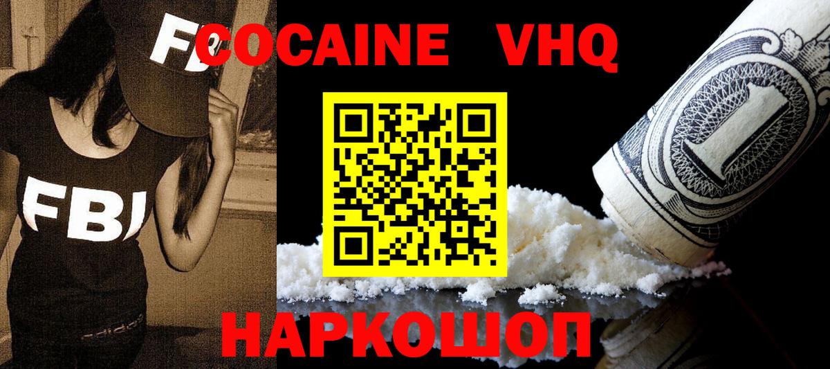 Сочи  Кокаин  Вход с VPN  Cocaine Columbia 