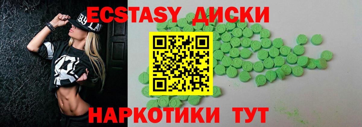Сочи  ЭКСТАЗИ  Экстази mix  Вход с VPN  Ecstasy круглые 