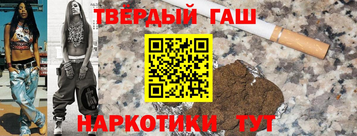 ГАШИШ  ГАШИШ hashish  Вход с VPN  Сочи 