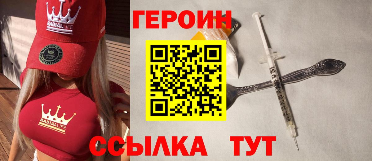 Сочи  ГЕРОИН гречка  Вход с VPN 