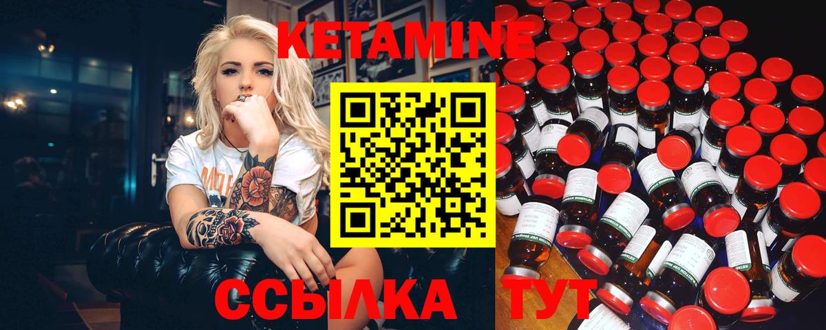 КЕТАМИН VHQ Сочи