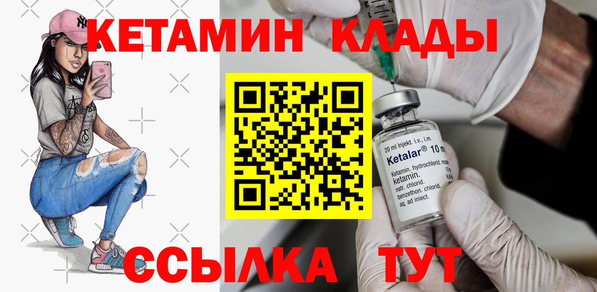 Кетамин VHQ  Вход с VPN  Сочи 