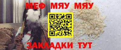 мяу мяу мука Малоярославец