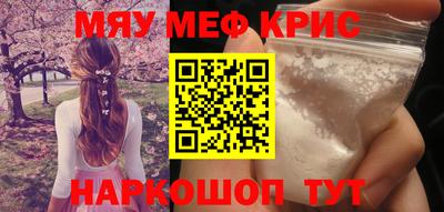 метамфетамин Мариинск
