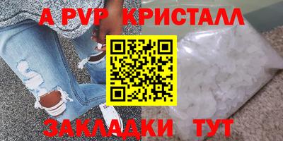 метамфетамин Мариинск