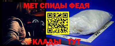 метамфетамин Мариинск