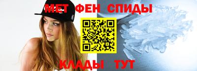 метамфетамин Мариинск