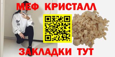 метамфетамин Мариинск