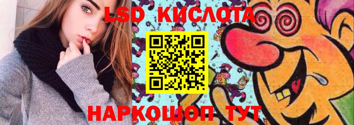 Сочи  ЛСД экстази ecstasy  ЛСД экстази кислота  Вход с VPN 