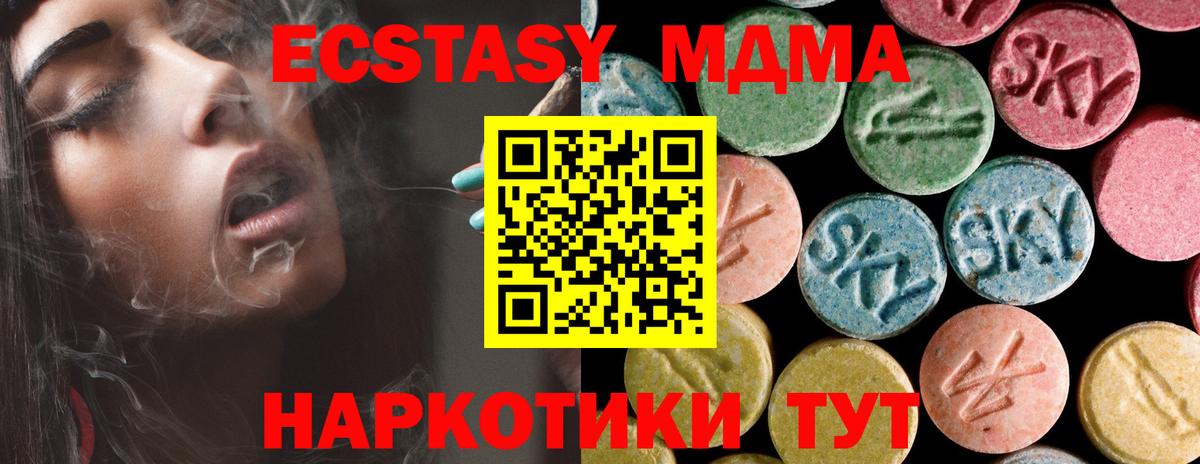 MDMA кристаллы  Вход с VPN  MDMA  МДМА кристаллы  Сочи 