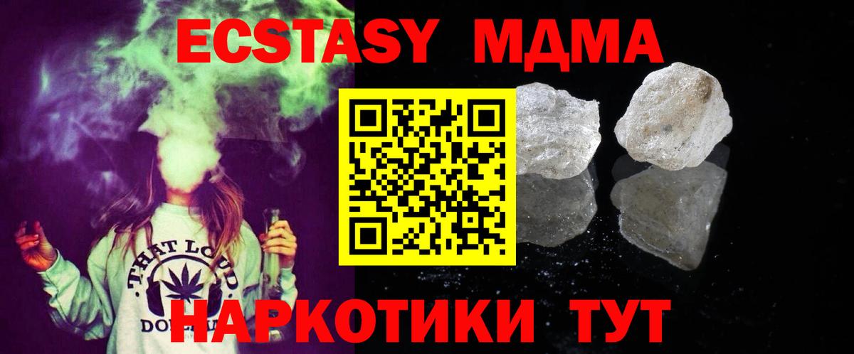 МДМА VHQ Сочи