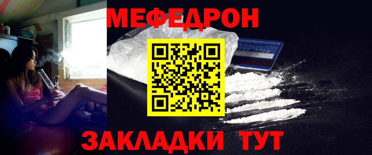 Мефедрон мука Сочи