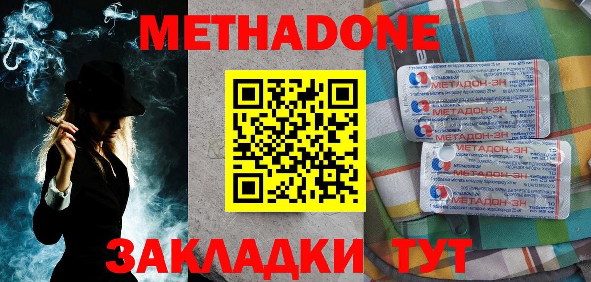 omg рабочий сайт  Метадон VHQ  Вход с VPN  Сочи  МЕТАДОН мёд 