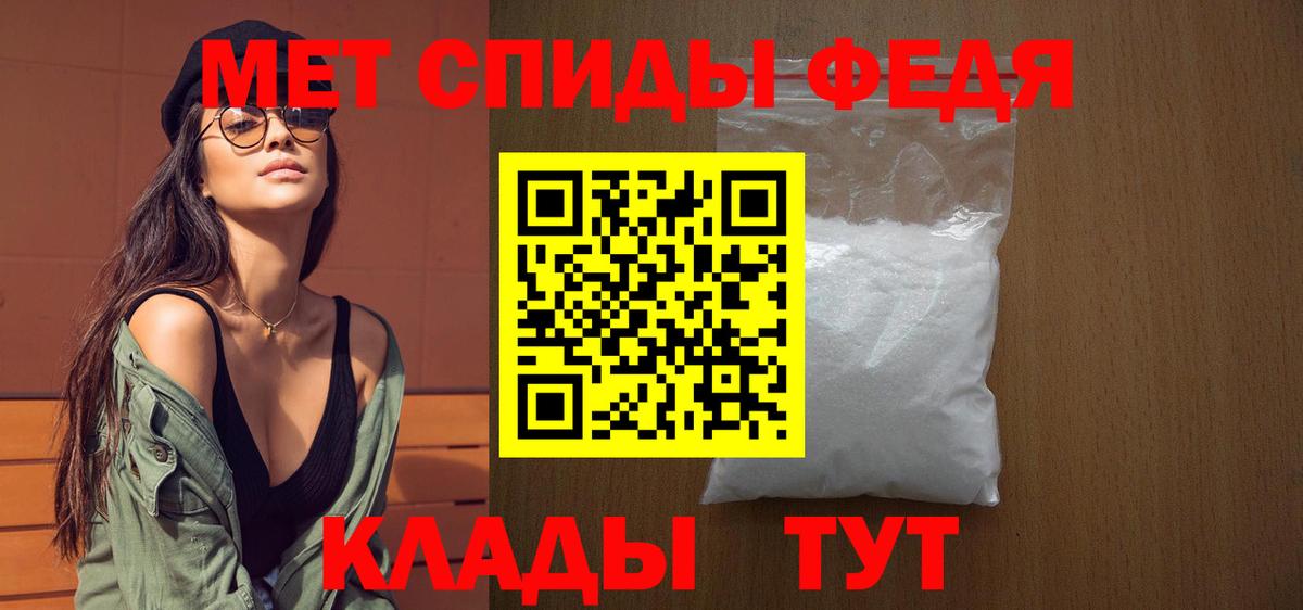 МЕТАМФЕТАМИН витя Сочи