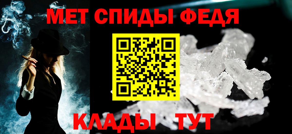 МЕТАМФЕТАМИН Methamphetamine  Метамфетамин  Сочи  Вход с VPN 