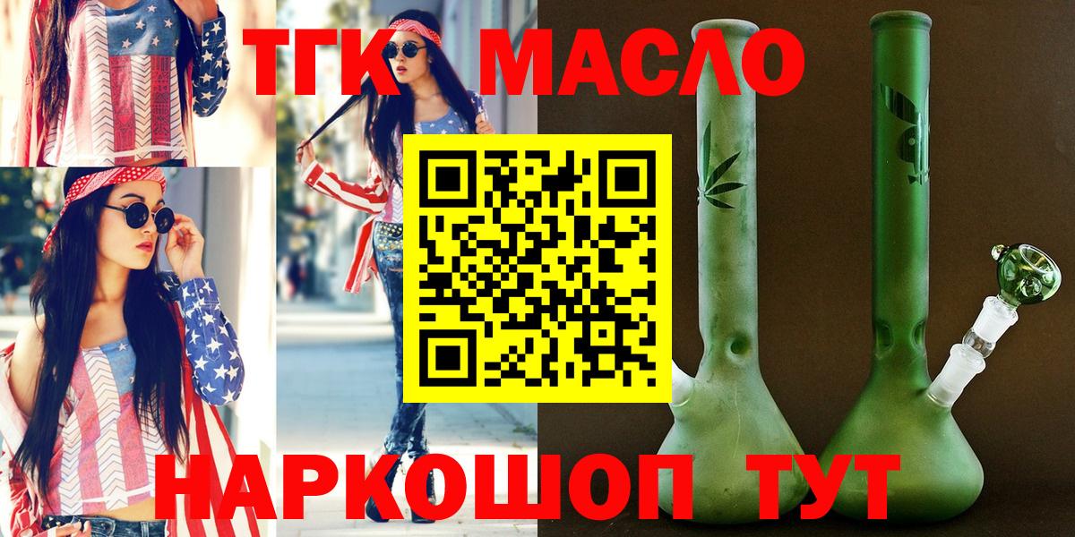 Дистиллят ТГК вейп  ТГК THC oil  Вход с VPN  Сочи 